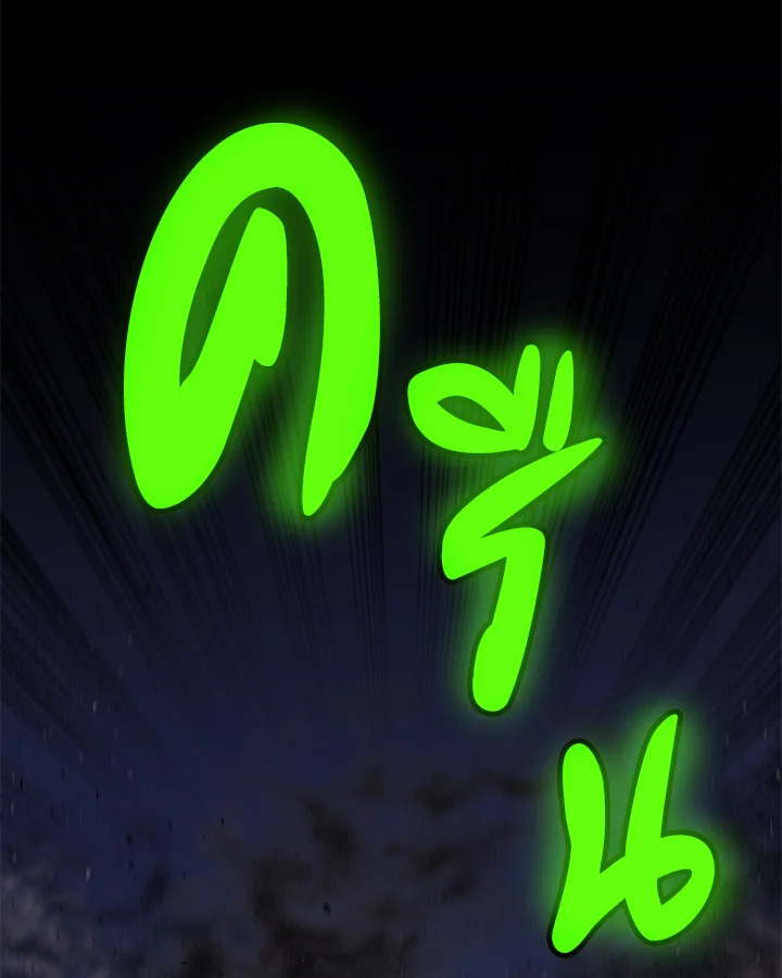 Overpowered Sword ตอนที่ 133 แปลไทย