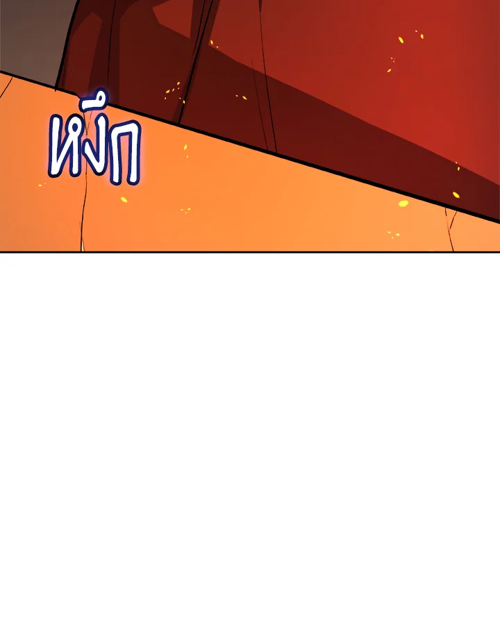 Overpowered Sword ตอนที่ 133 แปลไทย