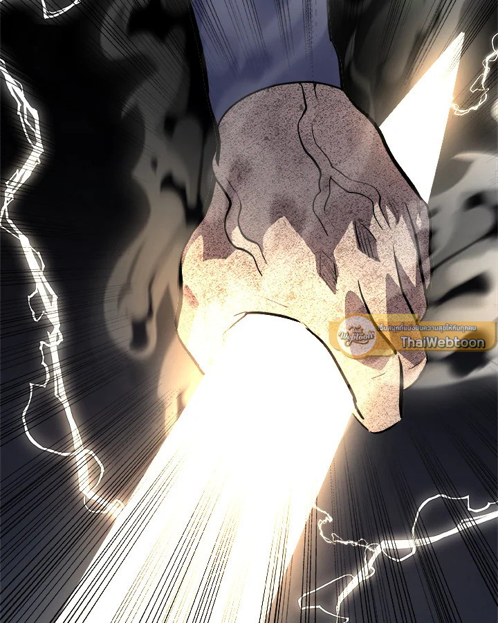 Overpowered Sword ตอนที่ 133 แปลไทย