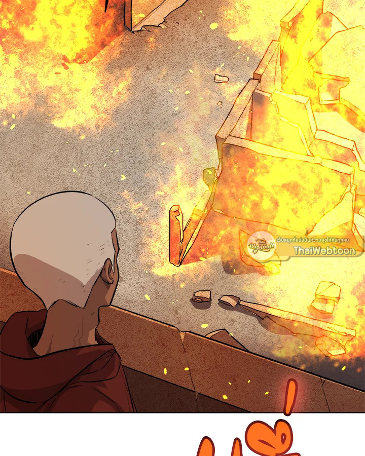 Overpowered Sword ตอนที่ 133 แปลไทย