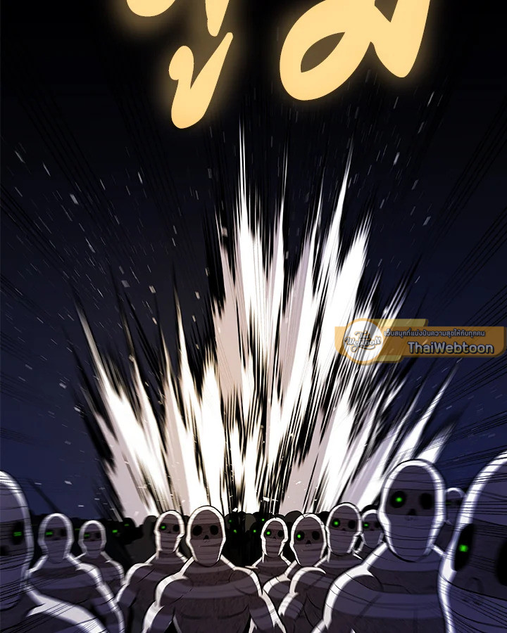 Overpowered Sword ตอนที่ 133 แปลไทย