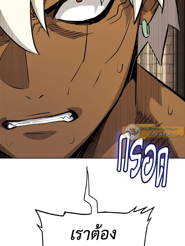 Overpowered Sword ตอนที่ 133 แปลไทย