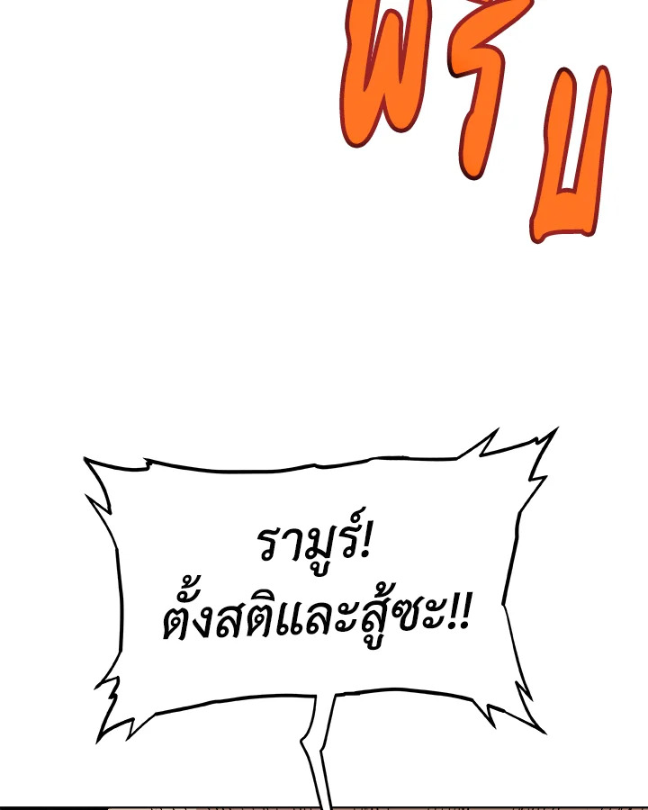 Overpowered Sword ตอนที่ 133 แปลไทย