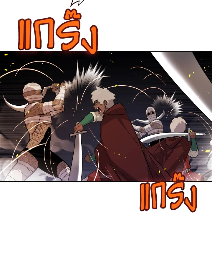 Overpowered Sword ตอนที่ 133 แปลไทย