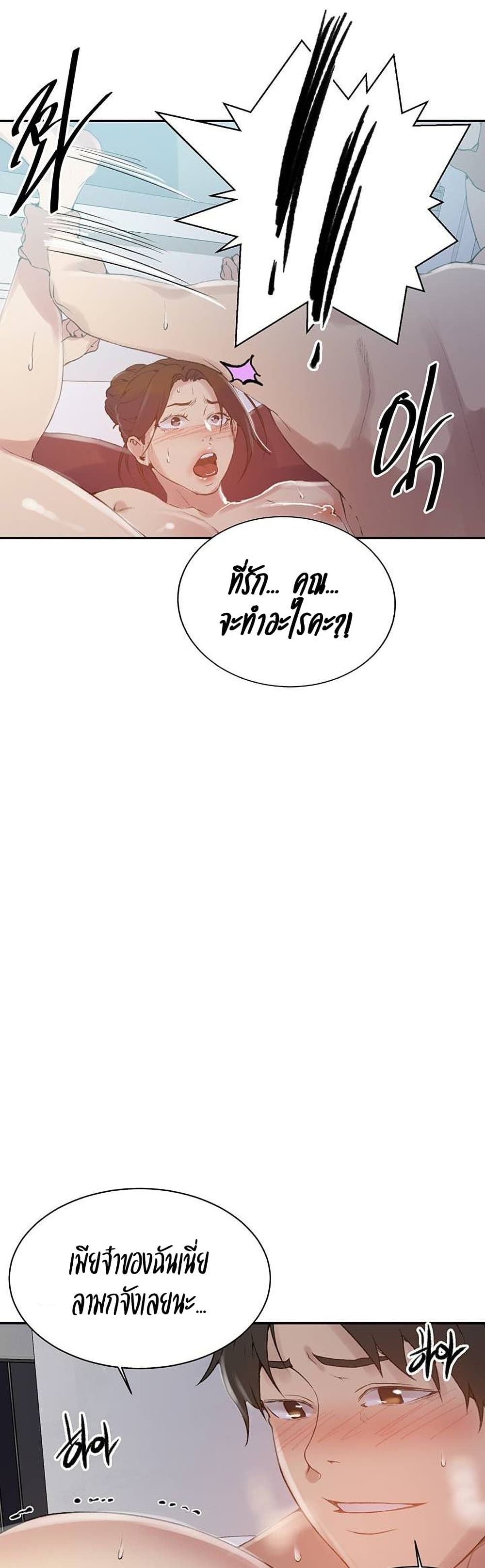 Secret Class - ตอนที่ 144