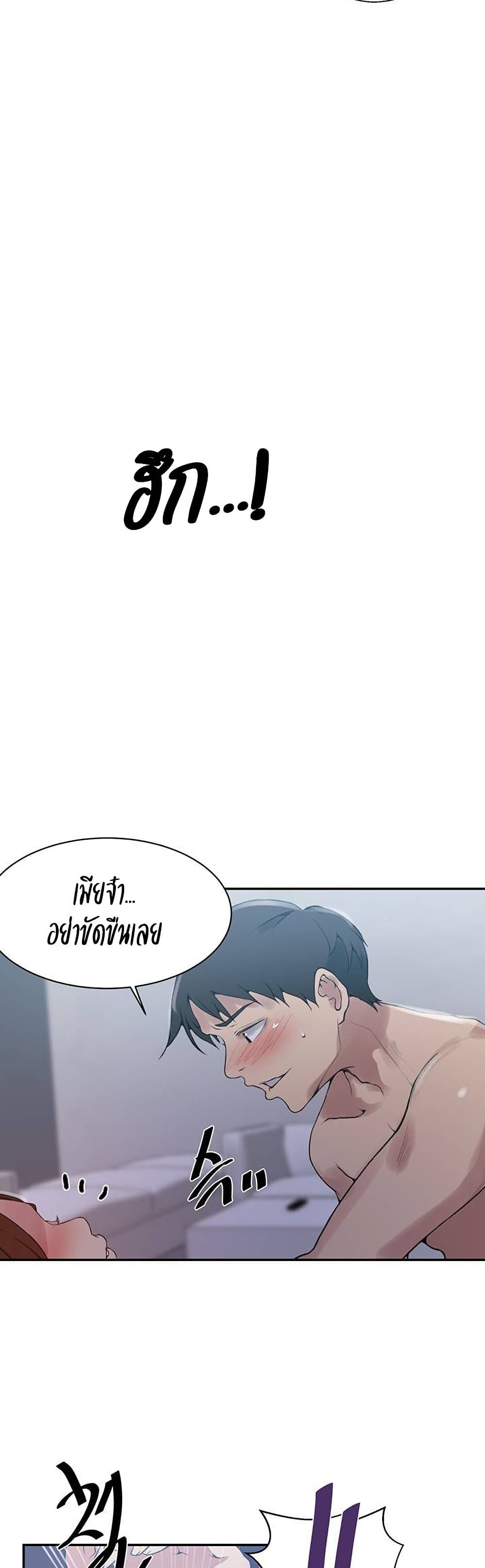 Secret Class - ตอนที่ 144