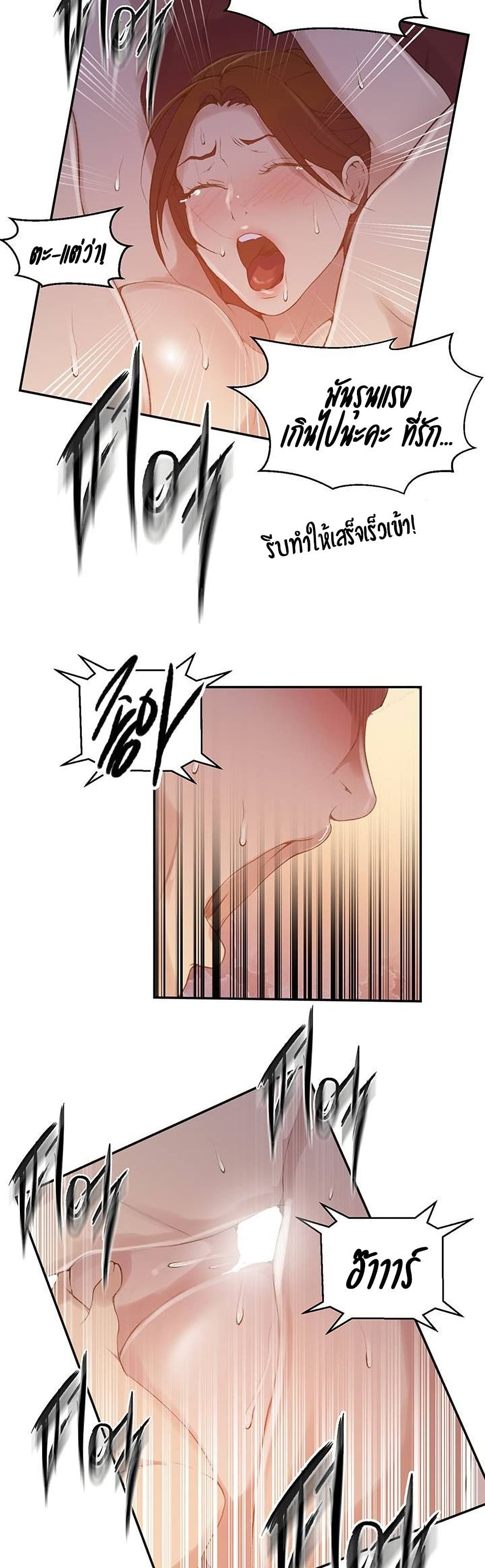 Secret Class - ตอนที่ 144