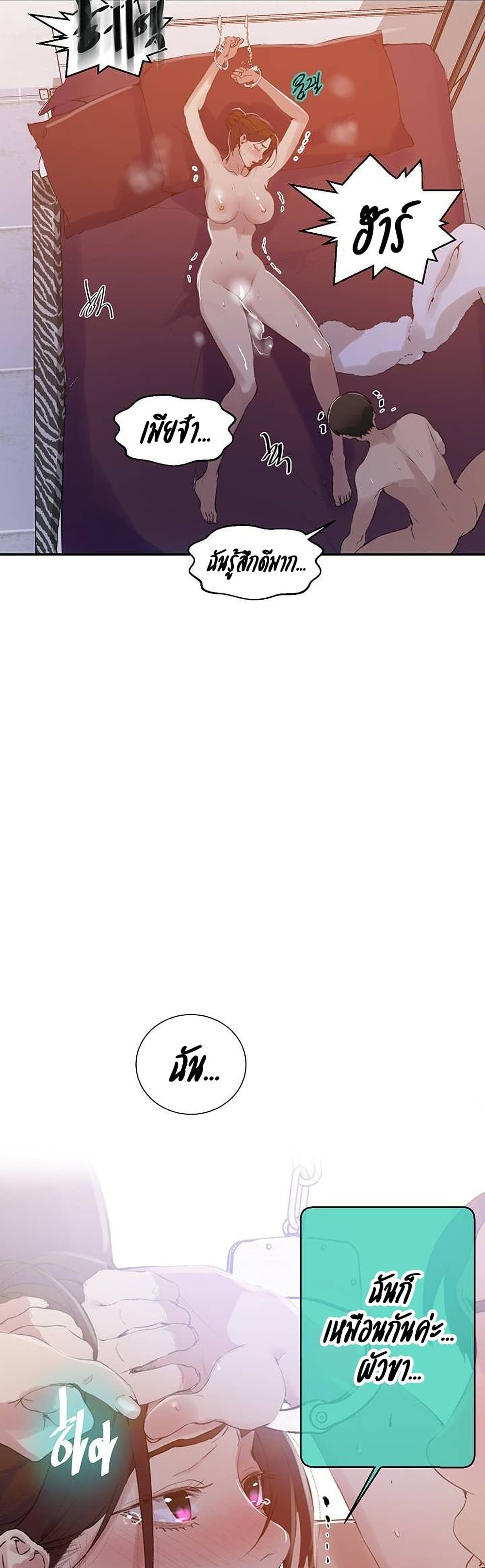 Secret Class - ตอนที่ 144