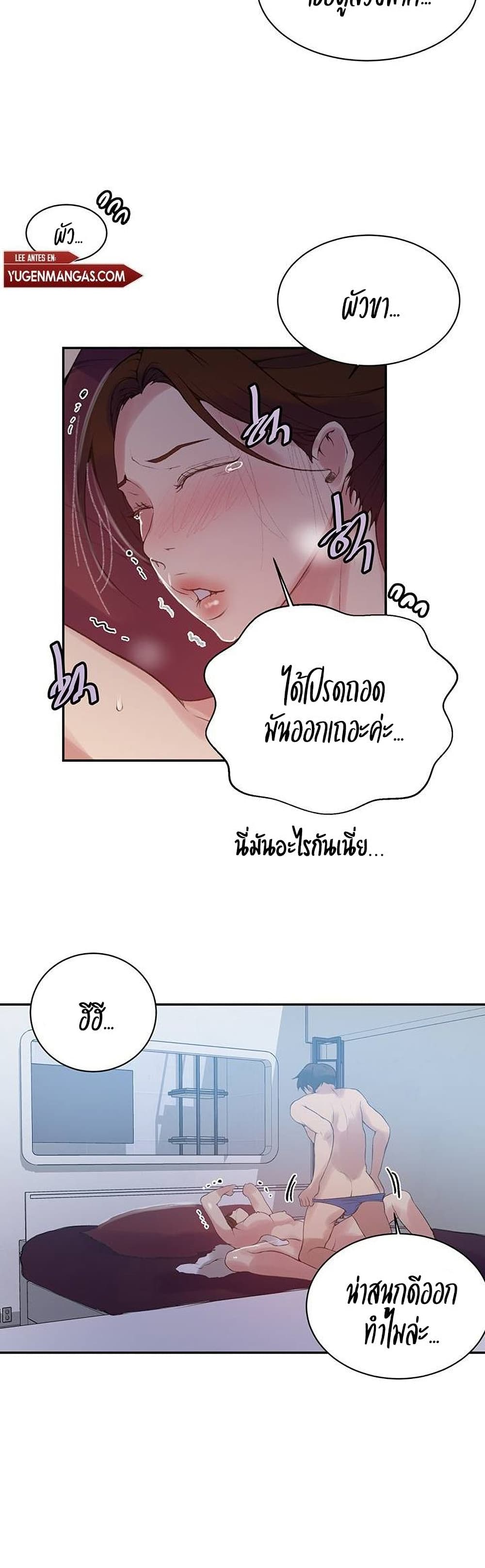 Secret Class - ตอนที่ 144