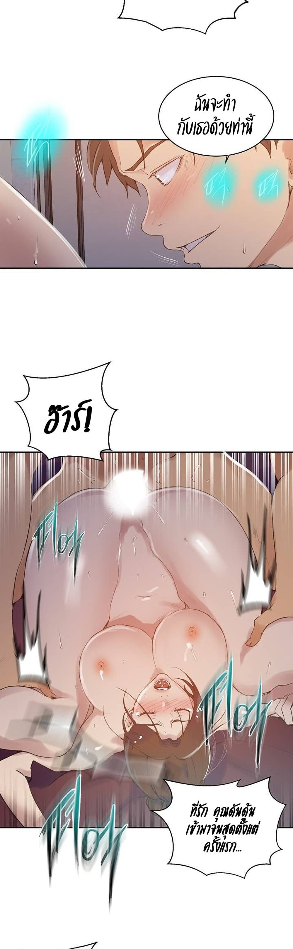 Secret Class - ตอนที่ 144