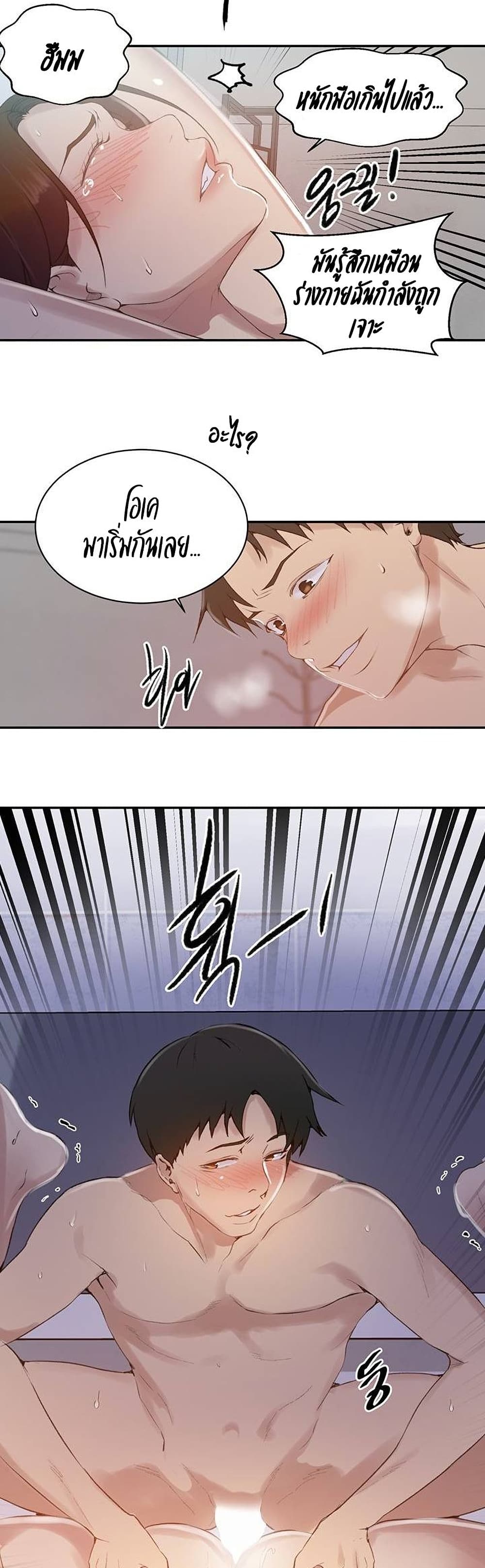 Secret Class - ตอนที่ 144