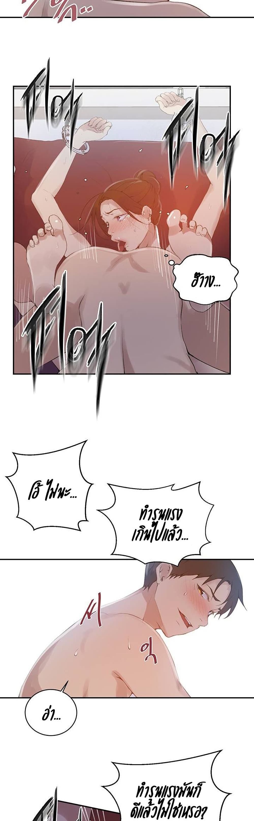 Secret Class - ตอนที่ 144