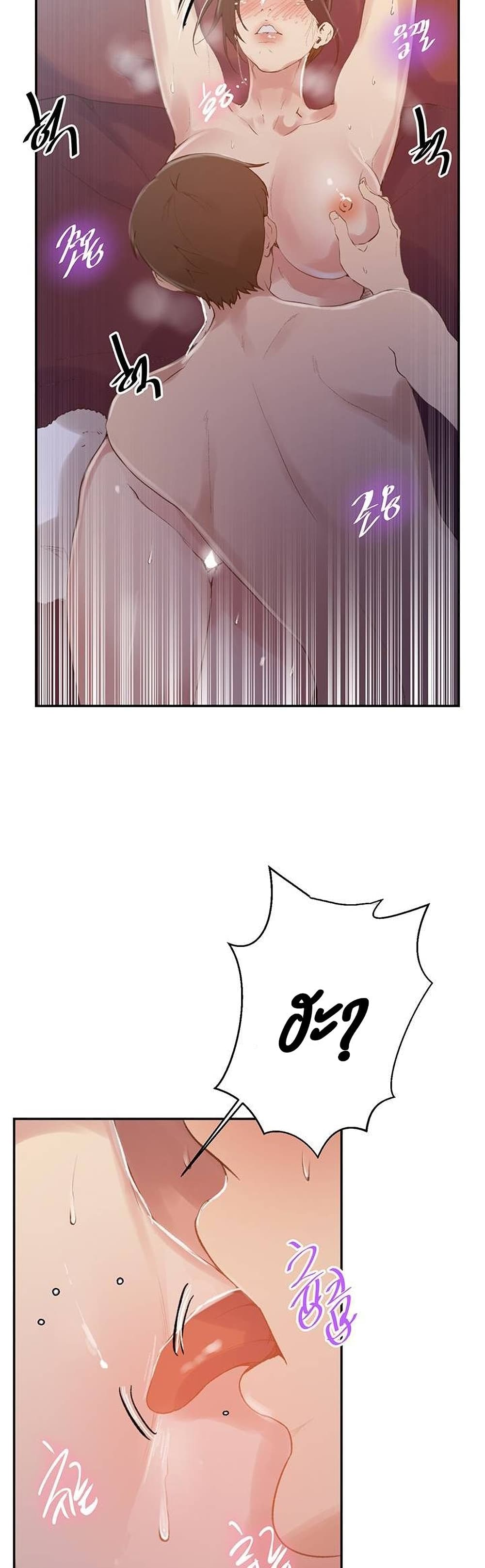 Secret Class - ตอนที่ 144