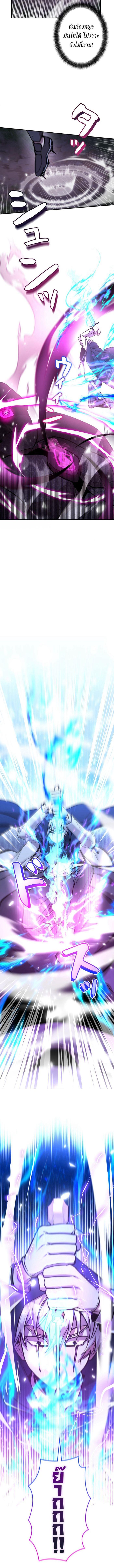 I’m a Hero, but the Heroines Are Trying to Kill Me ฉันเป็นผู้กล้า แต่ไหงเหล่านางเอกถึงอยากฆ่าฉันได้ ตอนที่ 18 แปลไทย