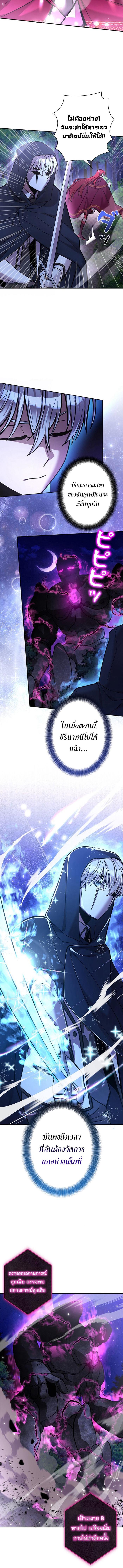 I’m a Hero, but the Heroines Are Trying to Kill Me ฉันเป็นผู้กล้า แต่ไหงเหล่านางเอกถึงอยากฆ่าฉันได้ ตอนที่ 18 แปลไทย