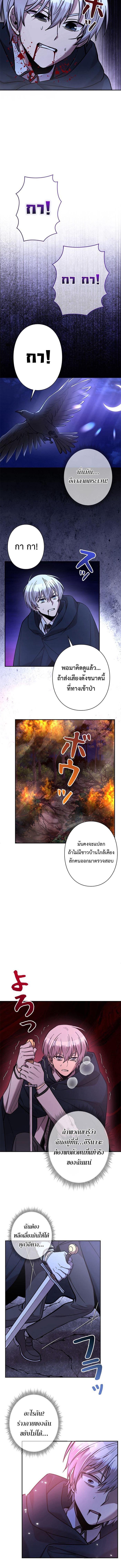 I’m a Hero, but the Heroines Are Trying to Kill Me ฉันเป็นผู้กล้า แต่ไหงเหล่านางเอกถึงอยากฆ่าฉันได้ ตอนที่ 18 แปลไทย