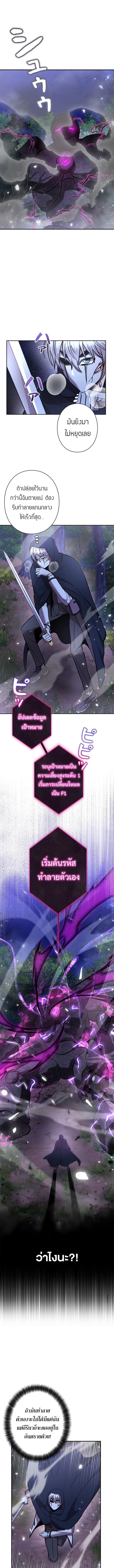 I’m a Hero, but the Heroines Are Trying to Kill Me ฉันเป็นผู้กล้า แต่ไหงเหล่านางเอกถึงอยากฆ่าฉันได้ ตอนที่ 18 แปลไทย