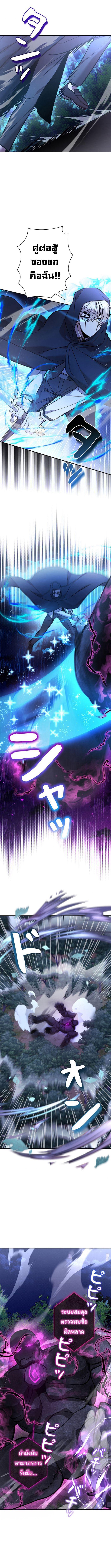 I’m a Hero, but the Heroines Are Trying to Kill Me ฉันเป็นผู้กล้า แต่ไหงเหล่านางเอกถึงอยากฆ่าฉันได้ ตอนที่ 18 แปลไทย