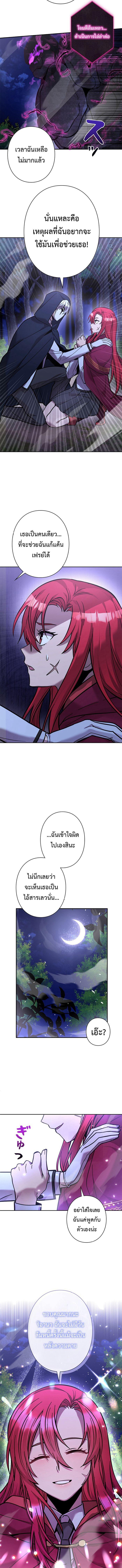 I’m a Hero, but the Heroines Are Trying to Kill Me ฉันเป็นผู้กล้า แต่ไหงเหล่านางเอกถึงอยากฆ่าฉันได้ ตอนที่ 18 แปลไทย