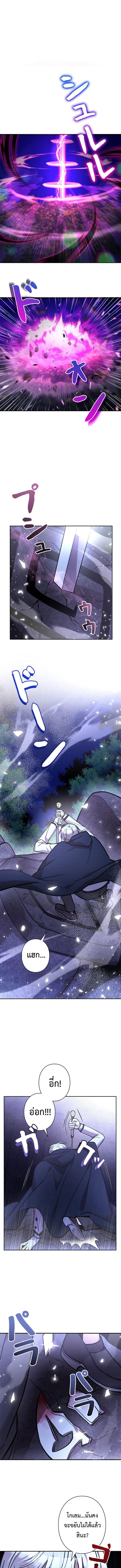 I’m a Hero, but the Heroines Are Trying to Kill Me ฉันเป็นผู้กล้า แต่ไหงเหล่านางเอกถึงอยากฆ่าฉันได้ ตอนที่ 18 แปลไทย