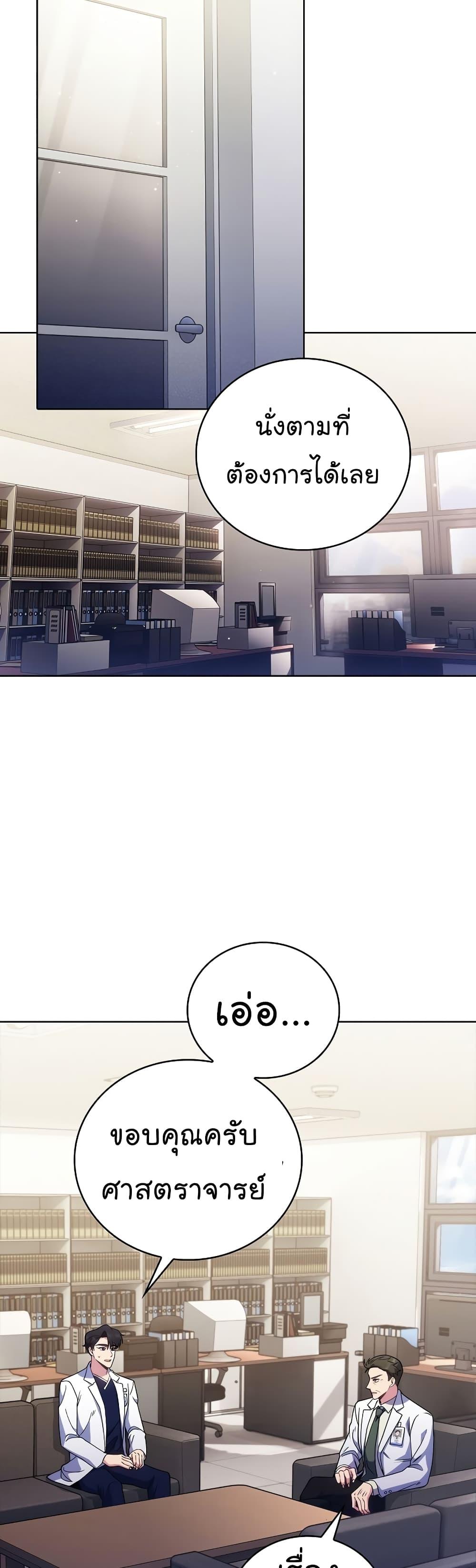 Level-Up Doctor ตอนที่ 43 แปลไทย