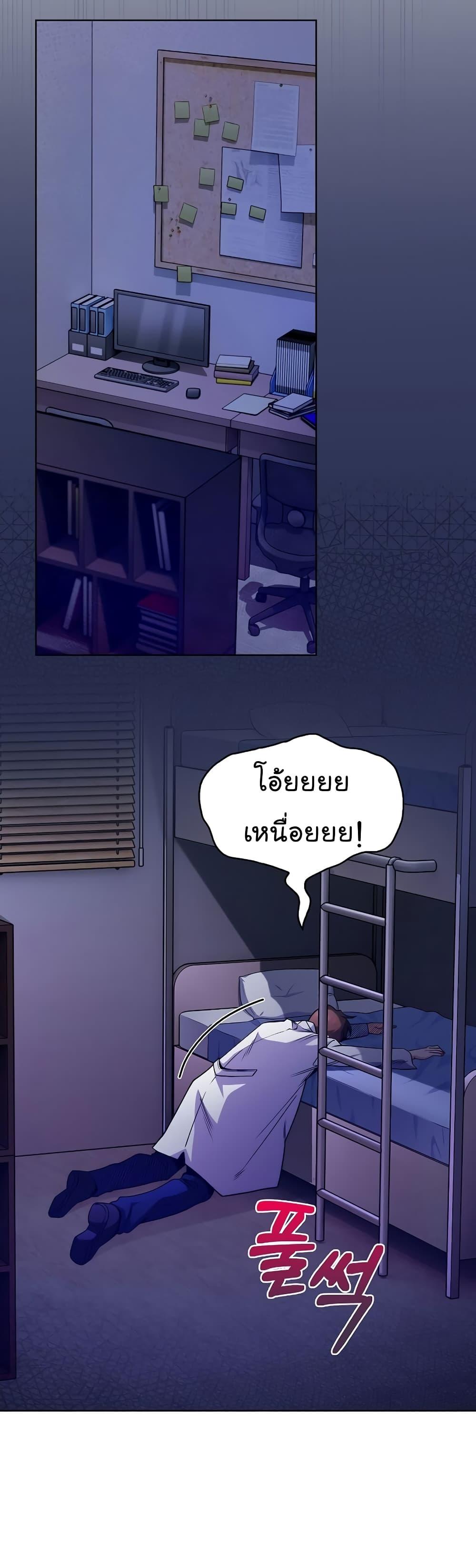 Level-Up Doctor ตอนที่ 43 แปลไทย