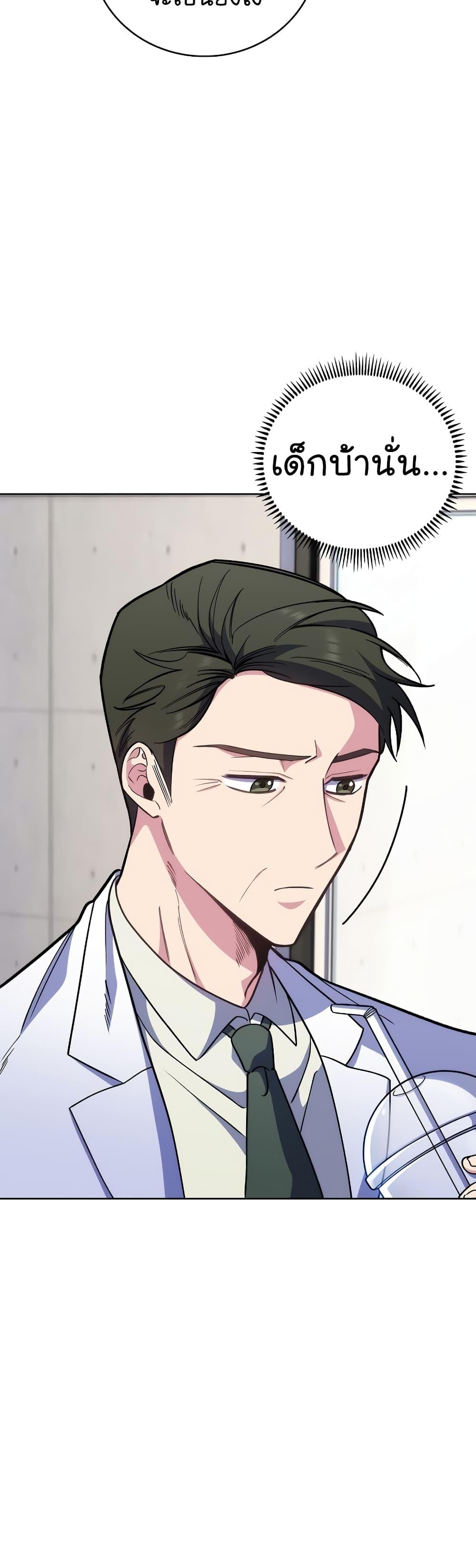 Level-Up Doctor ตอนที่ 43 แปลไทย