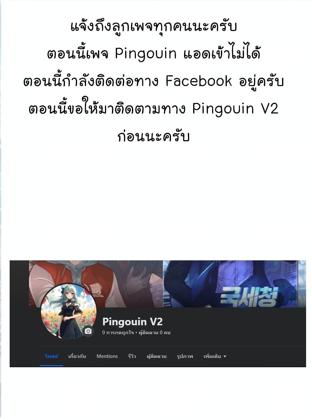 Level-Up Doctor ตอนที่ 43 แปลไทย