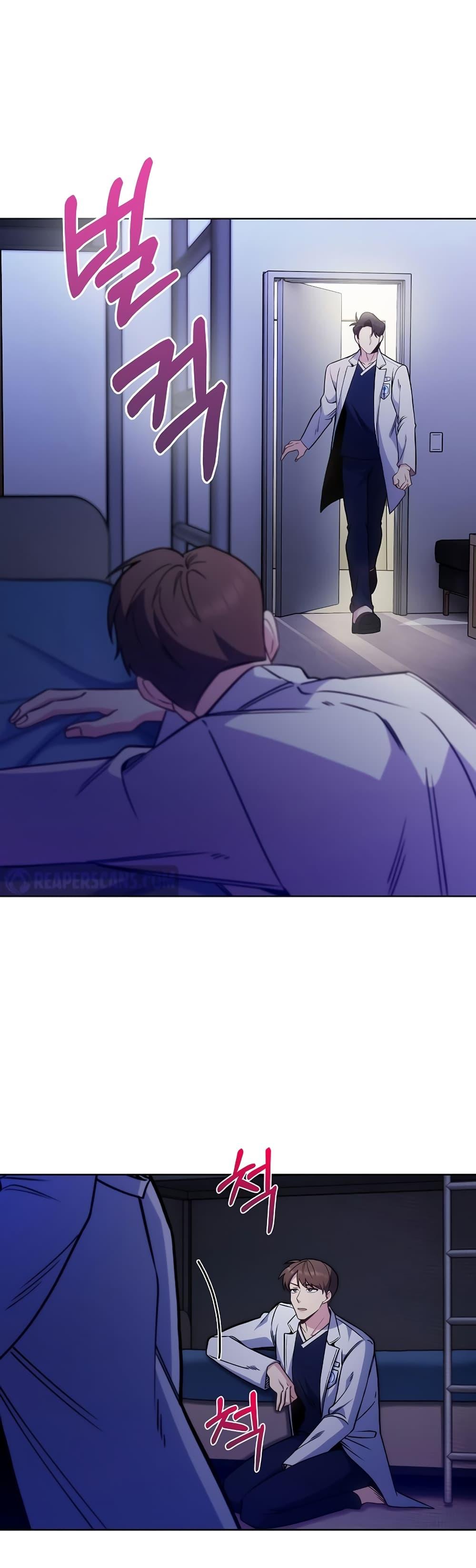 Level-Up Doctor ตอนที่ 43 แปลไทย