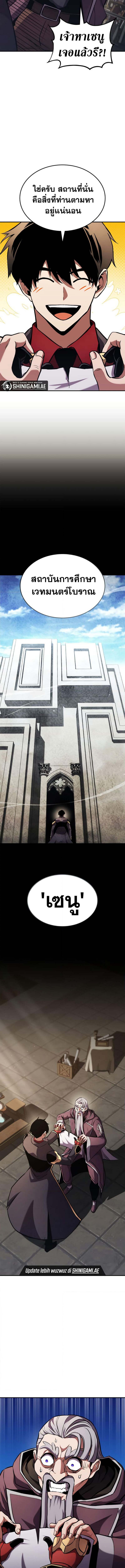 Ranker’s Return (Remake) ตอนที่ 158 แปลไทย