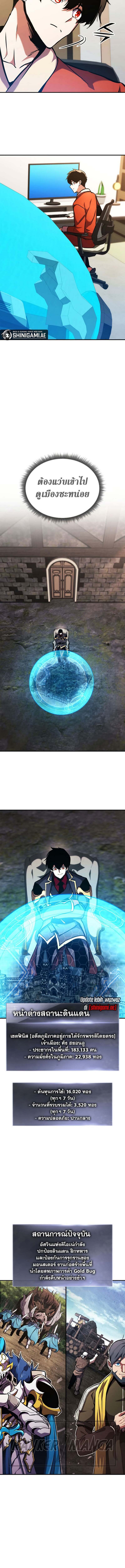 Ranker’s Return (Remake) ตอนที่ 158 แปลไทย