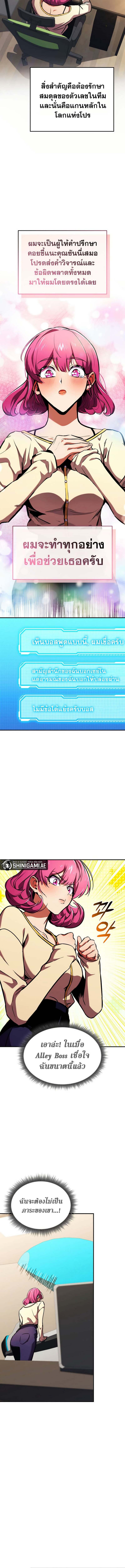 Ranker’s Return (Remake) ตอนที่ 158 แปลไทย