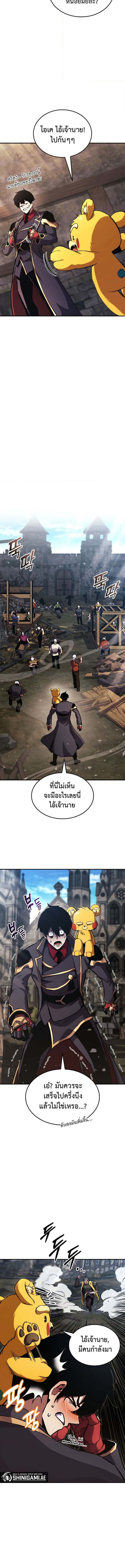 Ranker’s Return (Remake) ตอนที่ 158 แปลไทย