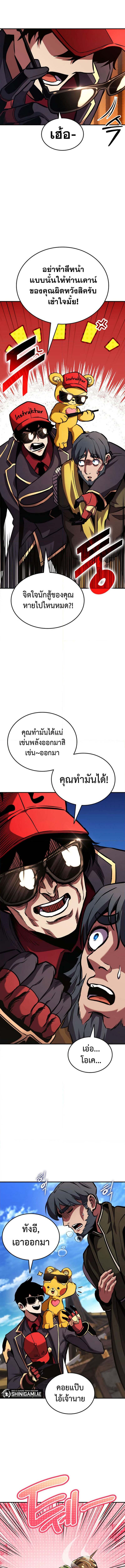 Ranker’s Return (Remake) ตอนที่ 158 แปลไทย