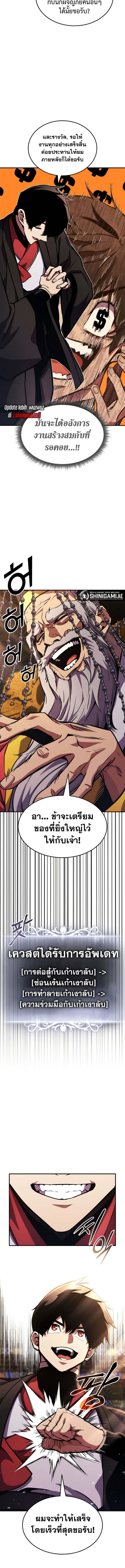 Ranker’s Return (Remake) ตอนที่ 158 แปลไทย
