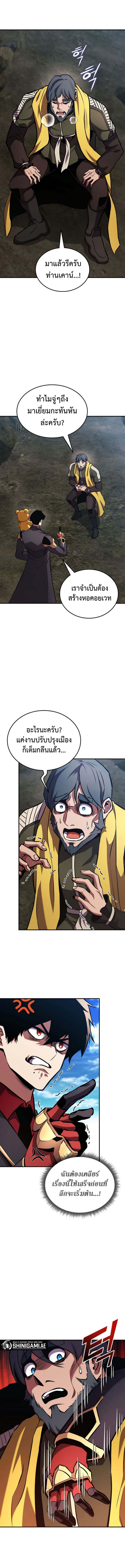 Ranker’s Return (Remake) ตอนที่ 158 แปลไทย