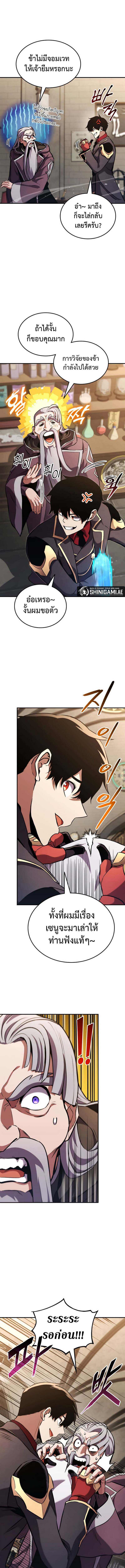 Ranker’s Return (Remake) ตอนที่ 158 แปลไทย