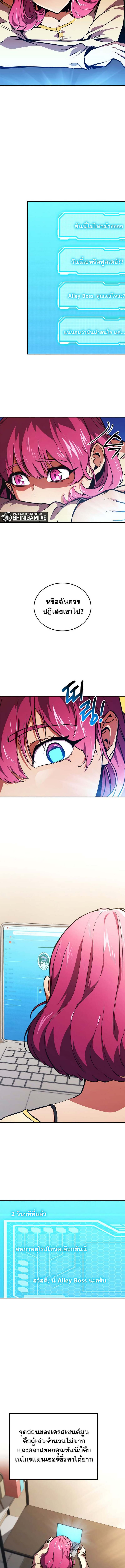 Ranker’s Return (Remake) ตอนที่ 158 แปลไทย