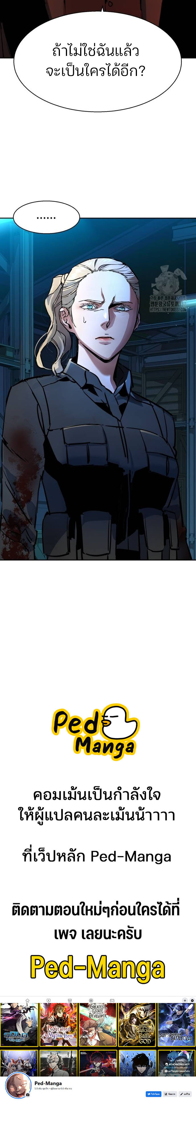 Mercenary Enrollment พี่ชายบอดี้การ์ด ตอนที่ 189 แปลไทย