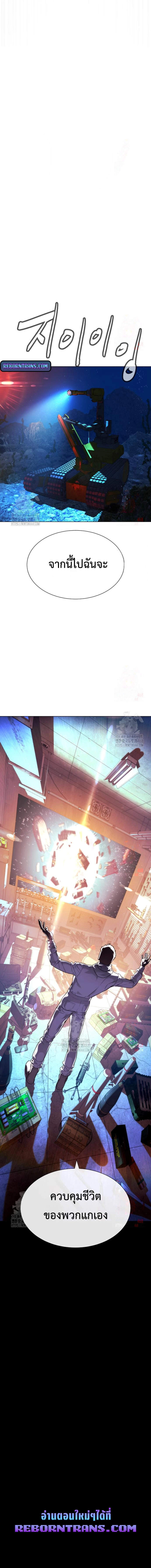 Killer Peter ปีเตอร์โคตรนักฆ่า ตอนที่ 92 แปลไทย