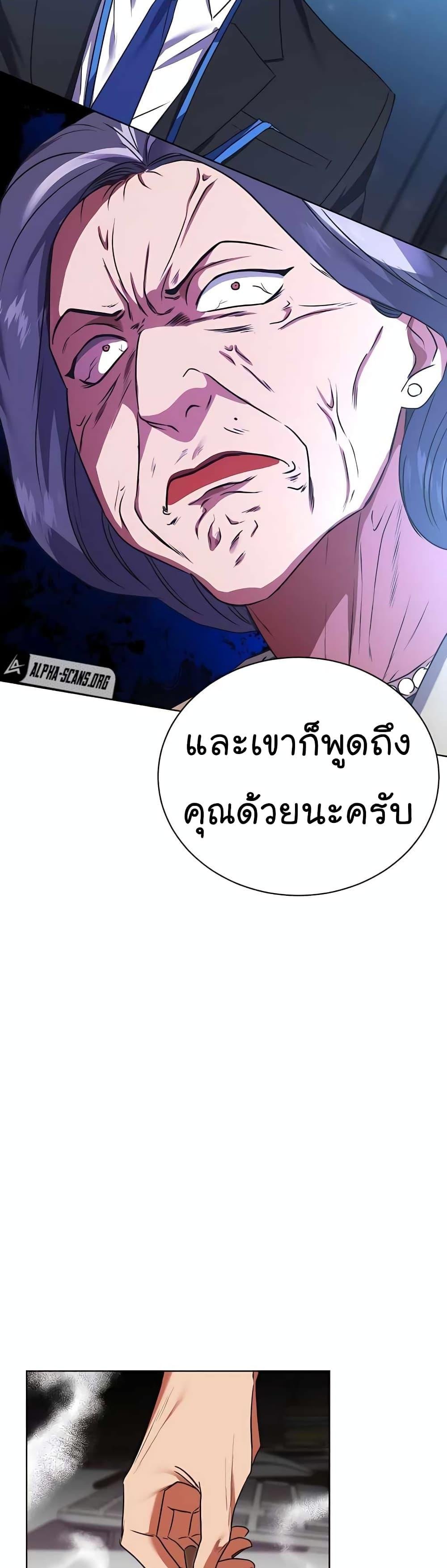 National Tax Service Thug ตอนที่ 20 แปลไทย