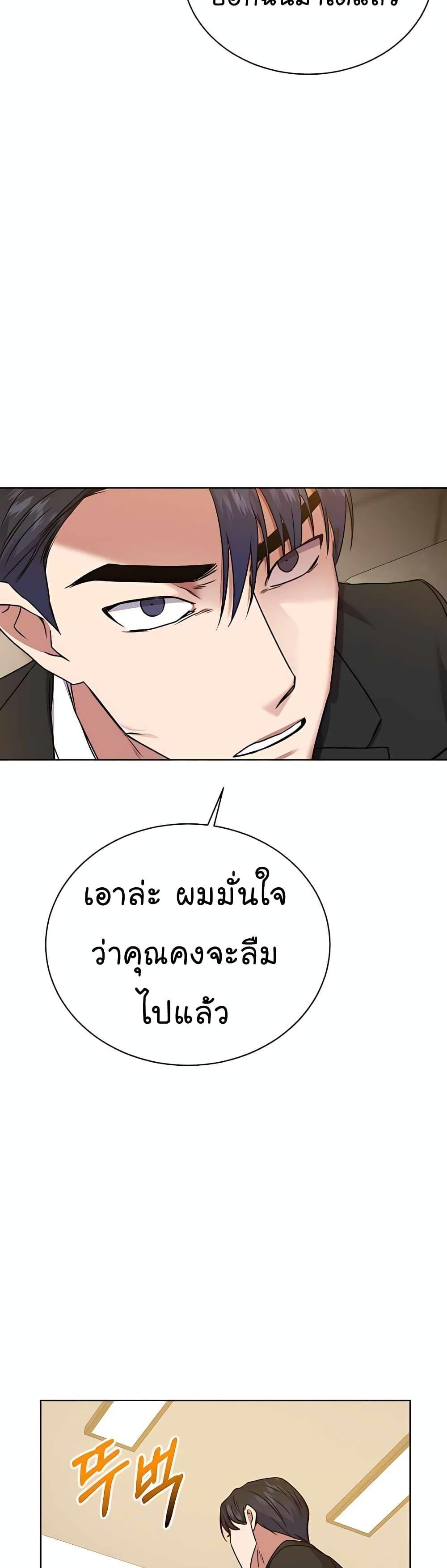 National Tax Service Thug ตอนที่ 20 แปลไทย