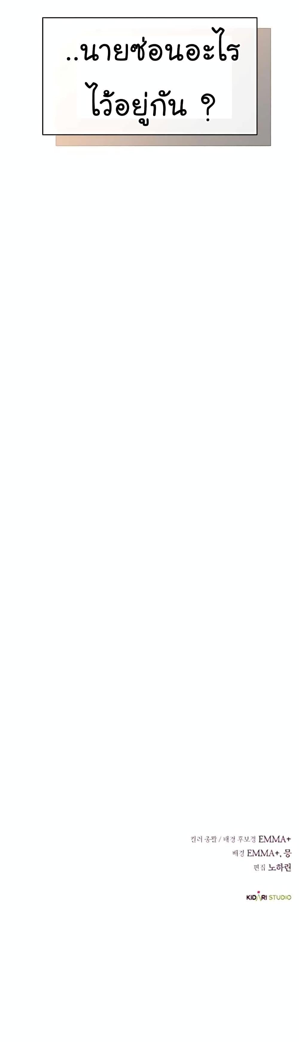 National Tax Service Thug ตอนที่ 20 แปลไทย