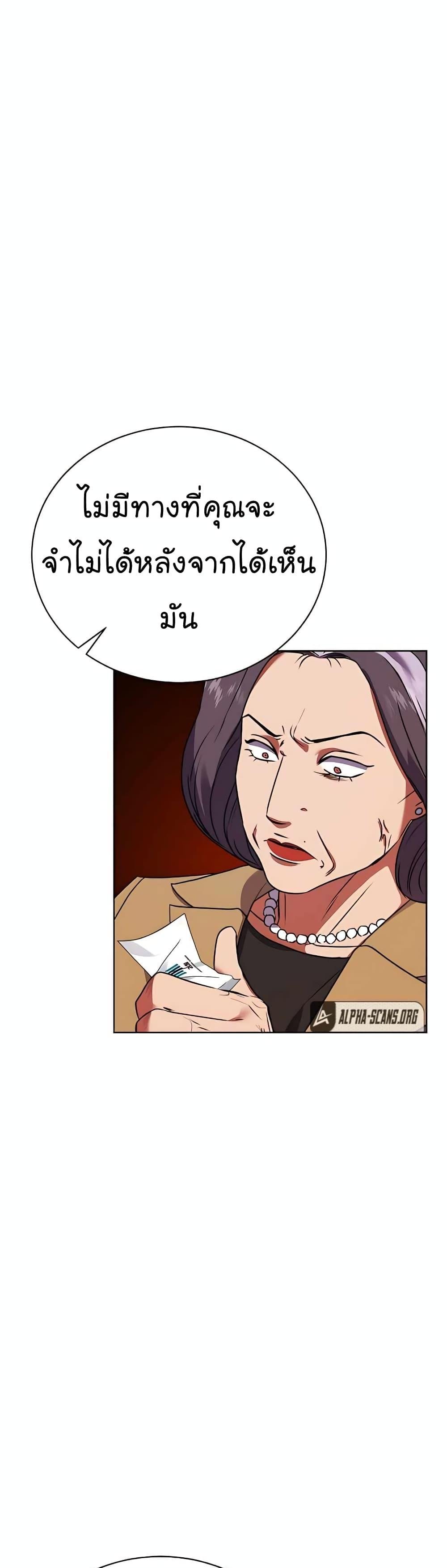 National Tax Service Thug ตอนที่ 20 แปลไทย
