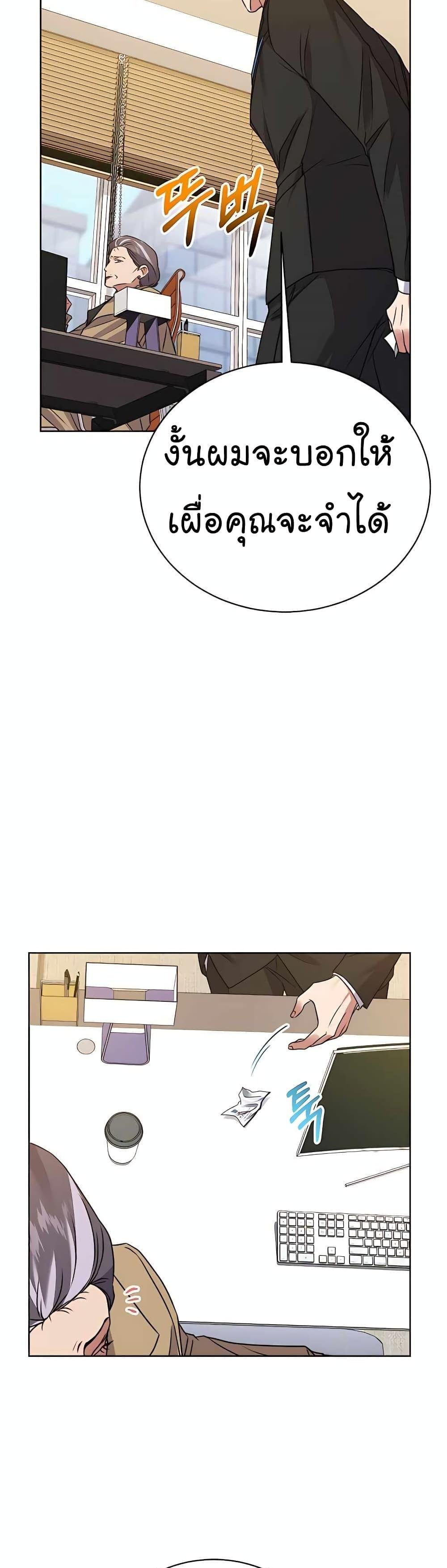 National Tax Service Thug ตอนที่ 20 แปลไทย