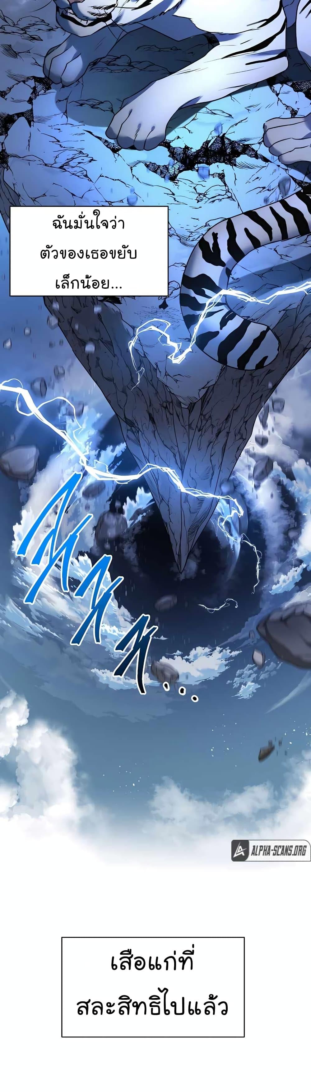 National Tax Service Thug ตอนที่ 20 แปลไทย