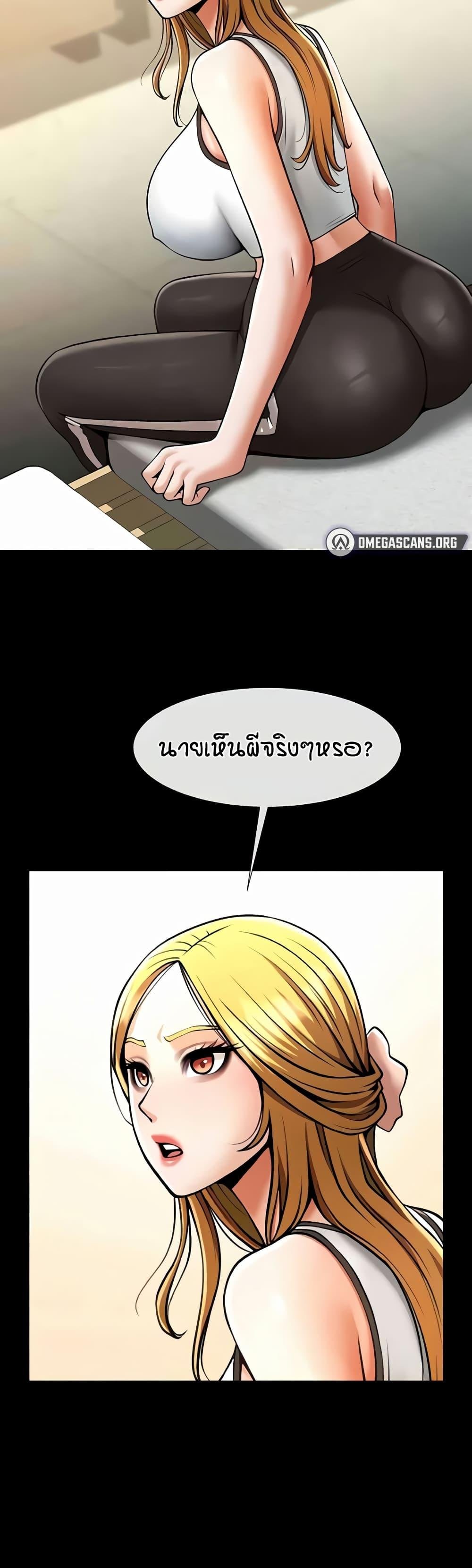 The Cheat Hitter - ตอนที่ 51