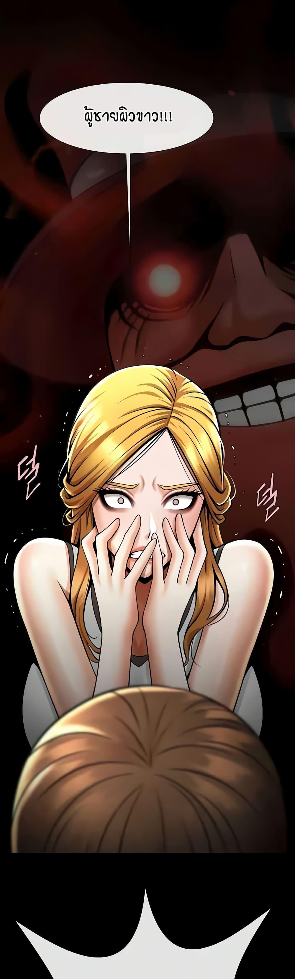 The Cheat Hitter - ตอนที่ 51