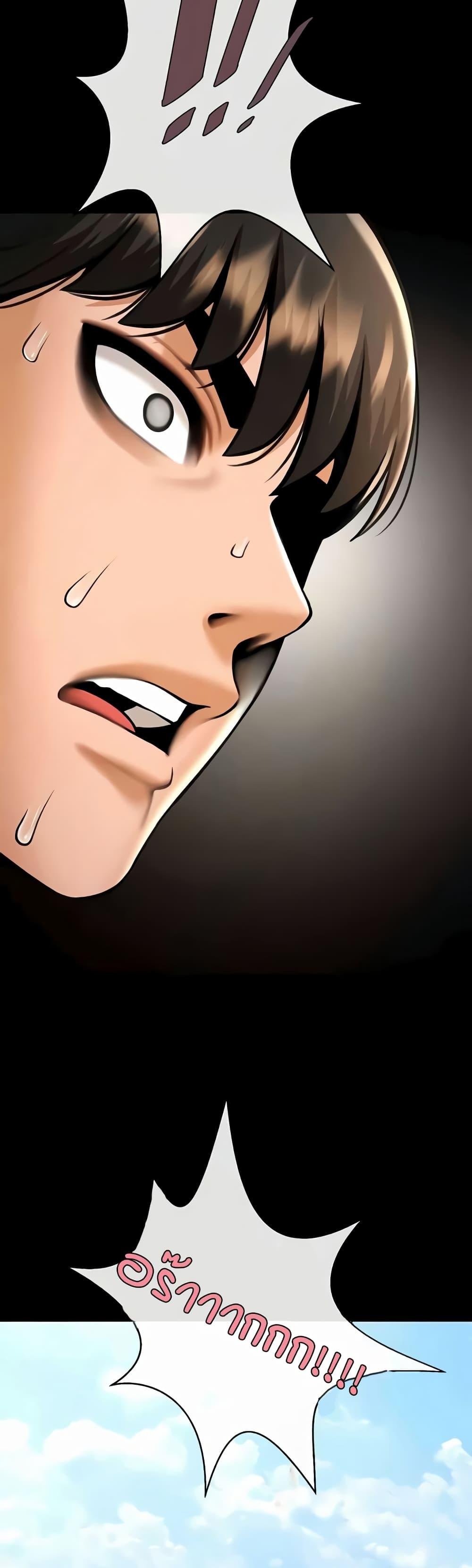 The Cheat Hitter - ตอนที่ 51