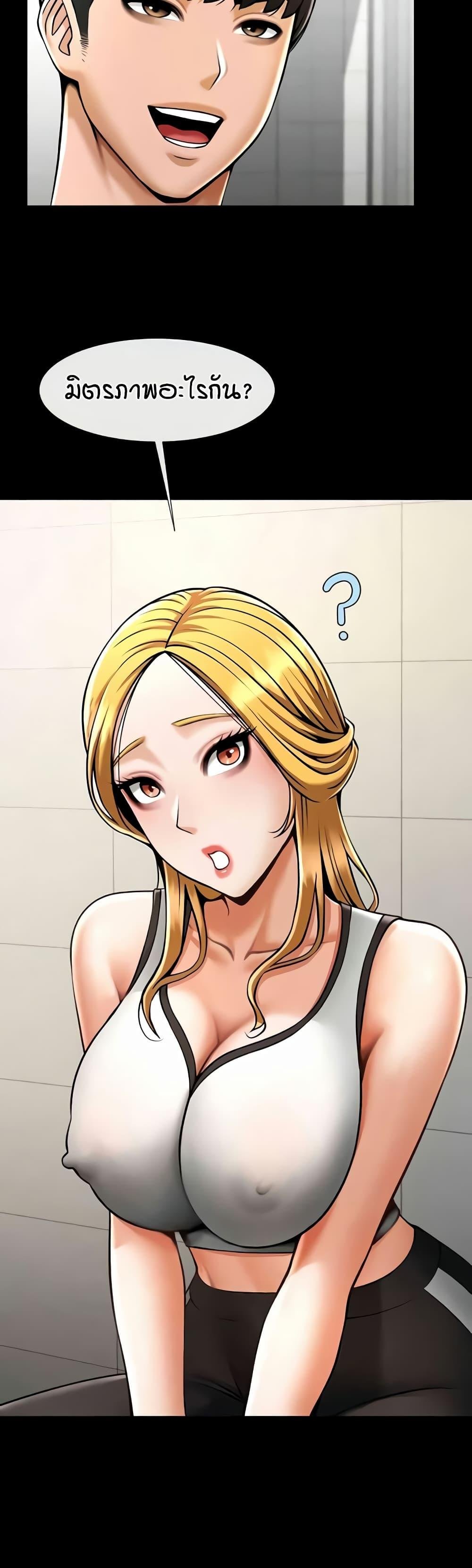 The Cheat Hitter - ตอนที่ 51